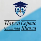 Наука-сервис