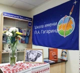 Школа имени Ю. А. Гагарина