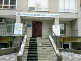 Сибирская школа нового поколения (Корпус «Иркутска