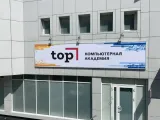 TOP IT SCHOOL г. Тюмень