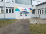 Умка Школа