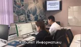 Урок информатики