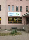 Успешный ребёнок (г. Ставрополь)