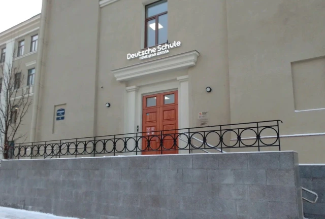 Deutsche Schule