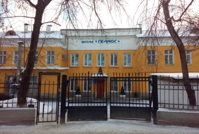 НОУ СОШ `Гелиос`