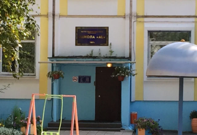 Фото школы