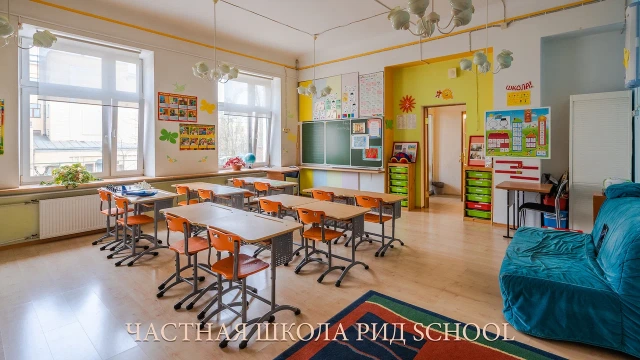 Рид School