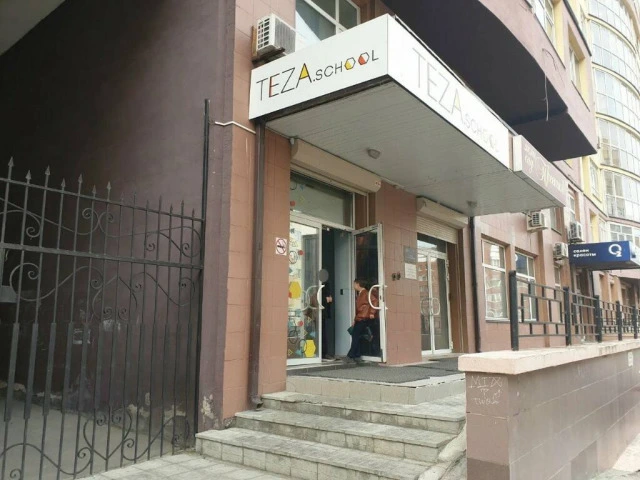 TEZA SCHOOL