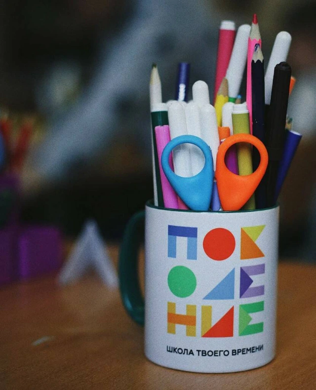 ЧОУ СОШ «ПОКОЛЕНИЕ»