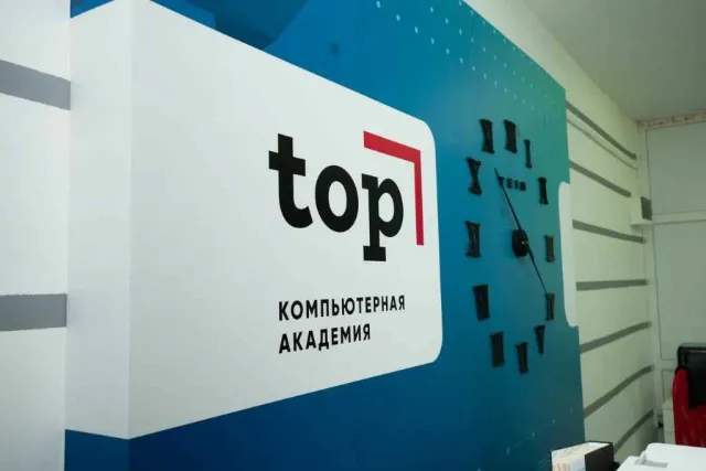 Компьютерная Академия TOP г. Березники