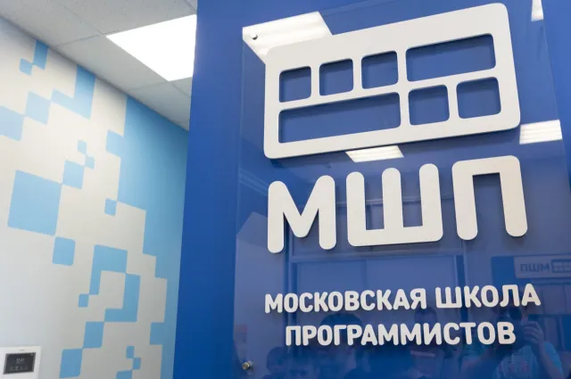 Школа программистов Онлайн
