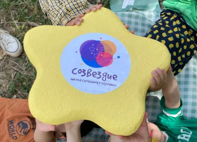 Созвездие