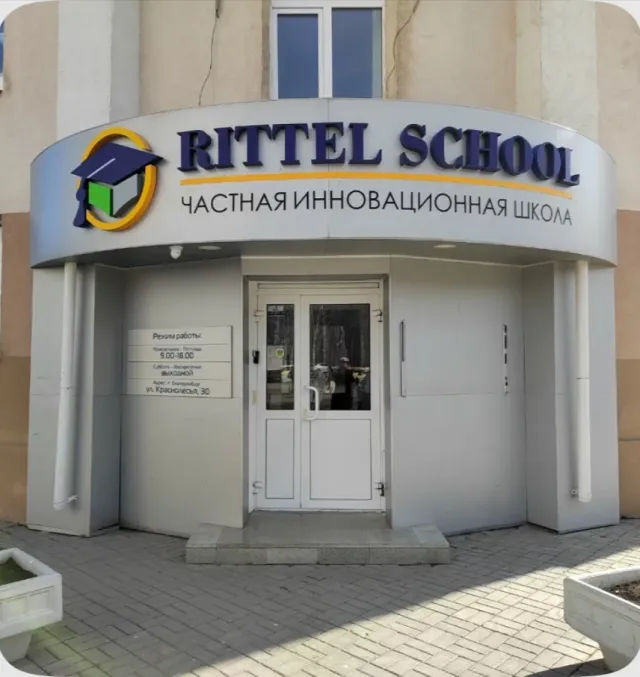Rittel School Academ
