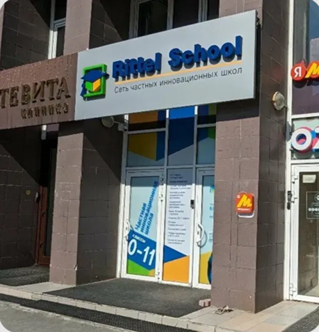 Rittel School City