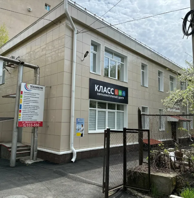 КЛАСС
