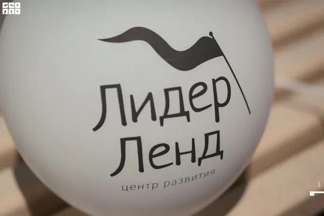 Лидер Ленд фото