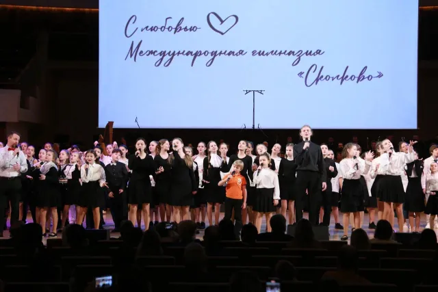 Международная гимназия `Сколково`