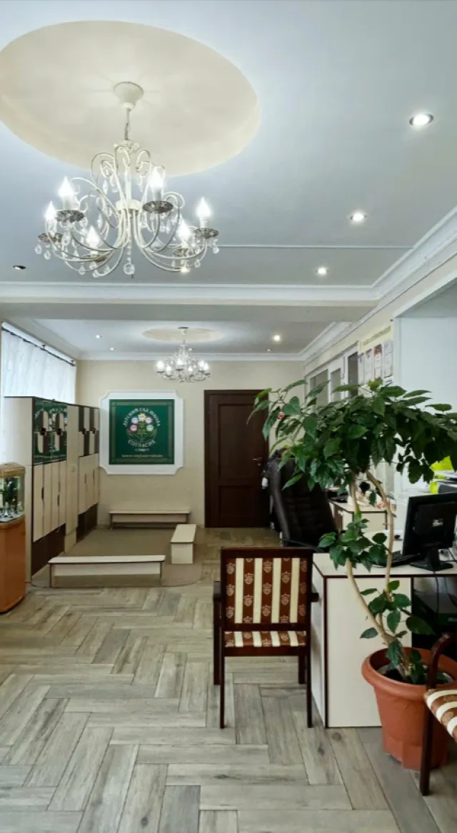 Согласие (ул. Мамина-Сибиряка) фото