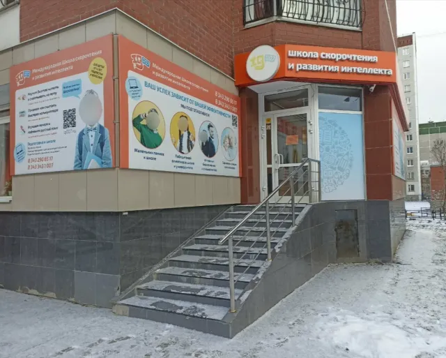 Школа IQ007 (ул. Родонитовая) фото