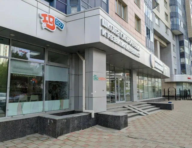Школа IQ007 (ул. Московская) фото