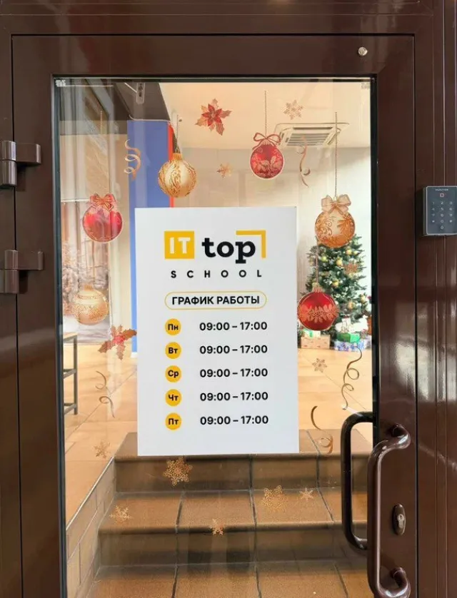 Режим работы