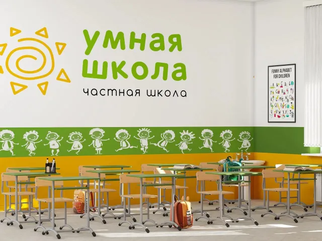 Умная школа (ул. Пролетарская) фото