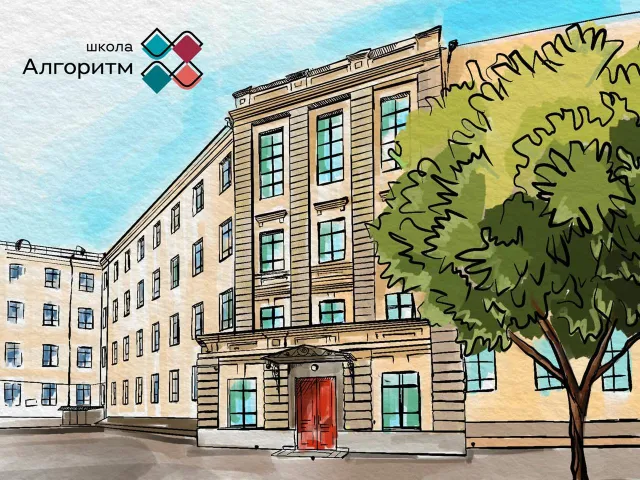 «Алгоритм»