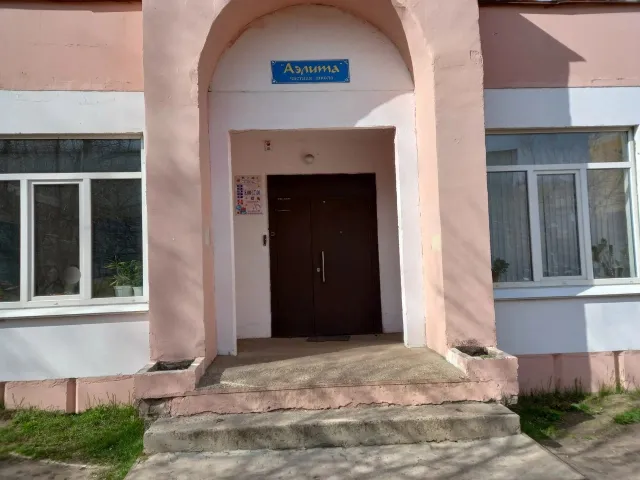 Аэлита фото