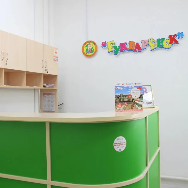 Букварёнок (ул. Кочкуровская) фото