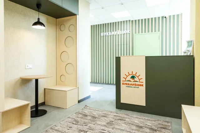 Букварёнок (ул. Ст. Разина) фото