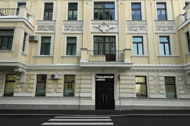 Карцевская школа фото