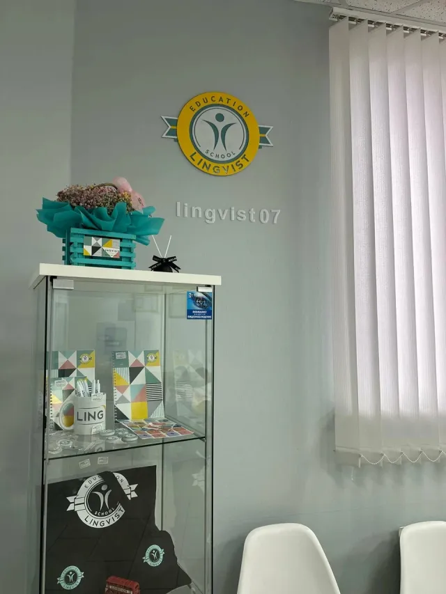 Lingvist (ул. Идарова) фото