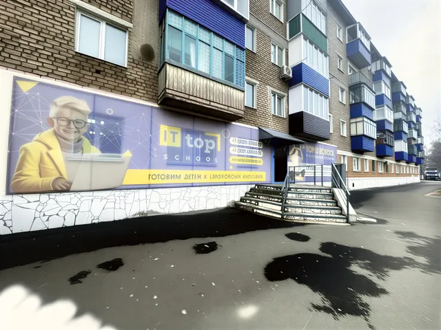 Вход в школу 