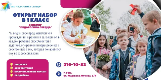 1 класс