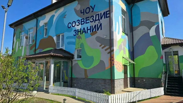 Созвездие знаний фото