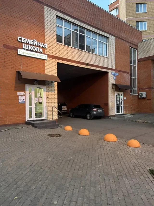 Семейная школа «Гармония РОСТА» фото