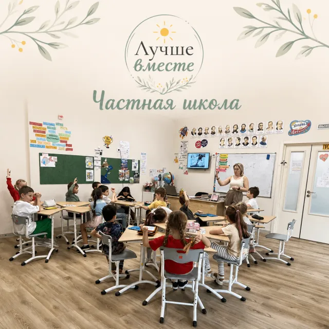 Лучше вместе фото