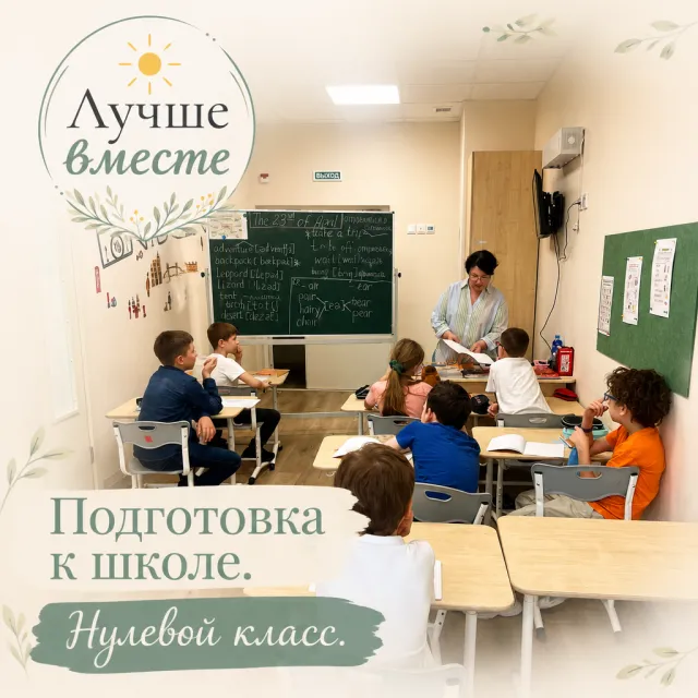 Подготовка к школе