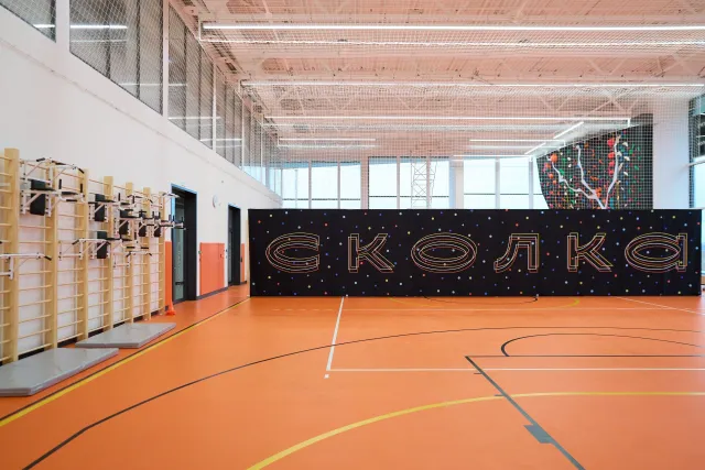 Спортзал