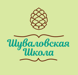 Шуваловская школа