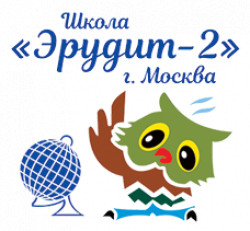 Школа «Эрудит-2»