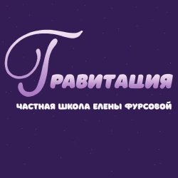 Частная семейная школа `Гравитация` - логотип
