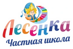 Лесенка