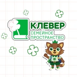 Клевер (ул. Граничная) - логотип