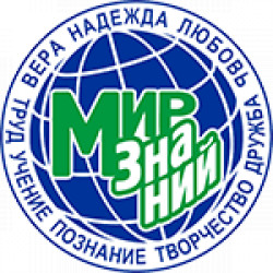 Школа `МИР ЗНАНИЙ`