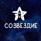 Созвездие