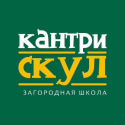 Частная школа «Кантри Скул»