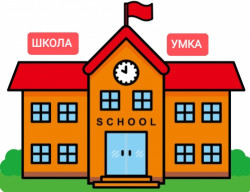 Умка