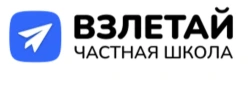 Взлетай