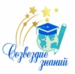 Созвездие знаний - логотип